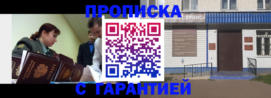 временная регистрация законно в Рузе