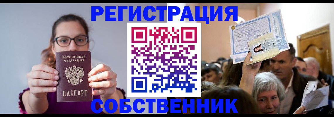 временная регистрация 2025 в Рузе
