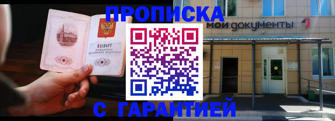 временная регистрация законно в Рузе