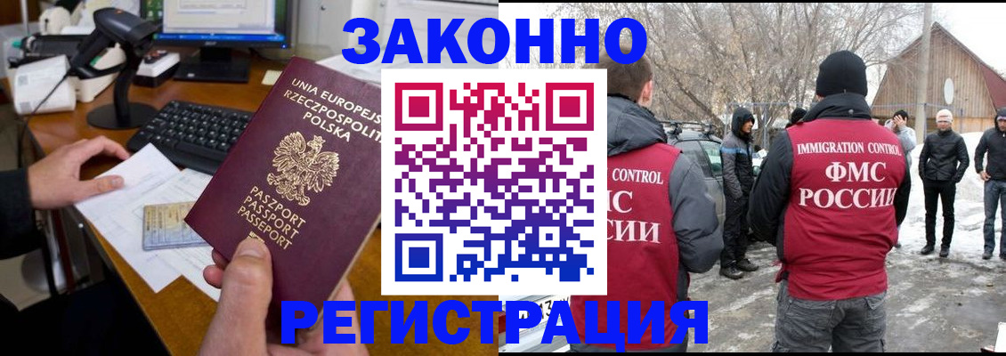 прописка паспорт в Рузе