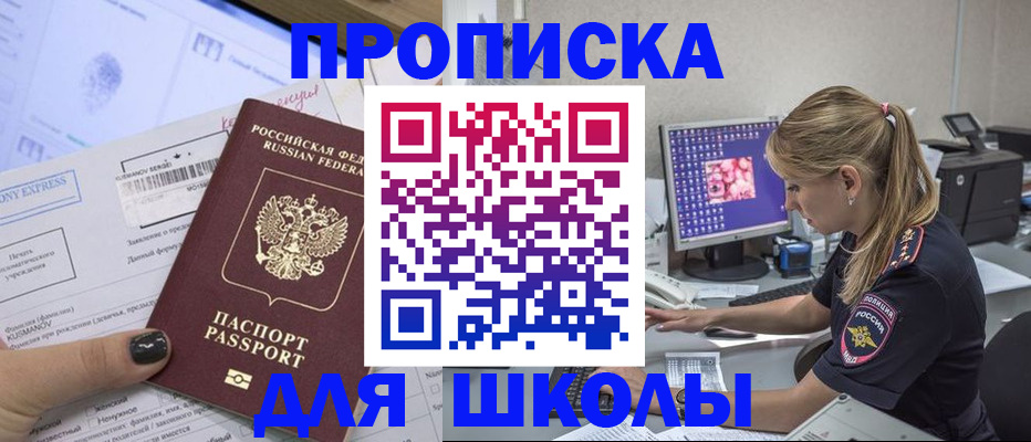 временная регистрация законно в Рузе