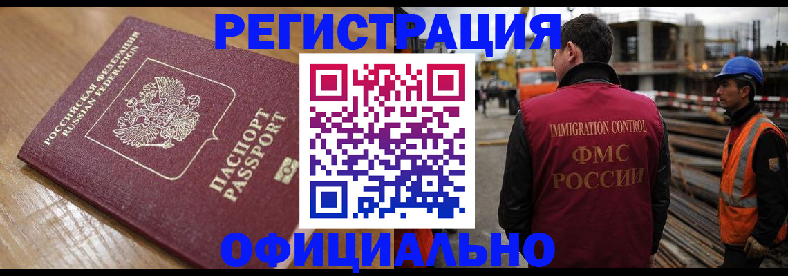 прописка в Рузе