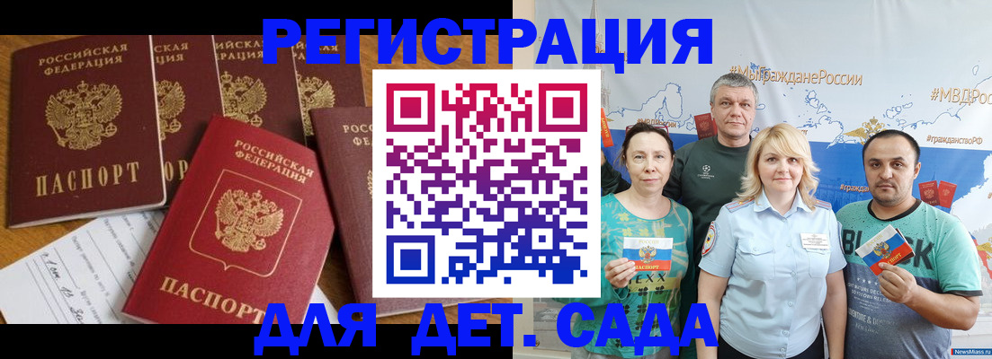 миграционный учет в Рузе