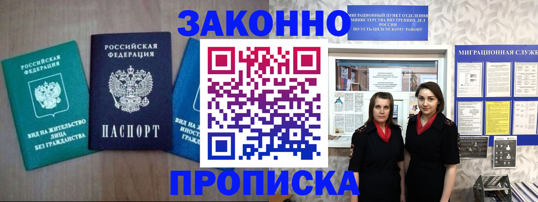 регистрация для школы в Рузе