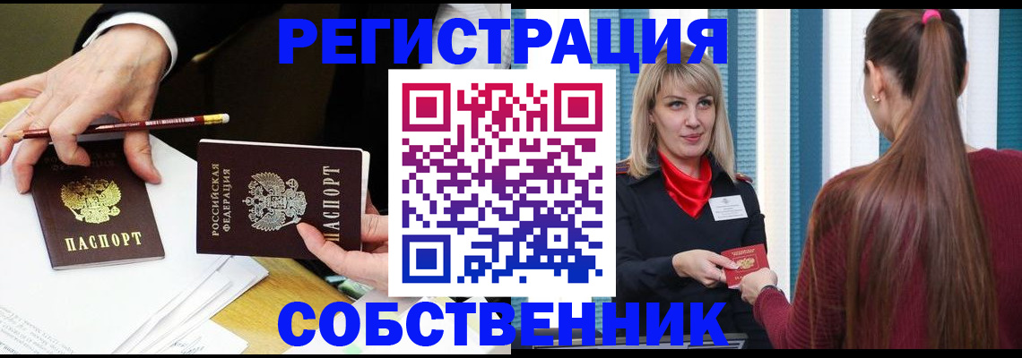 найти адрес прописки в Рузе